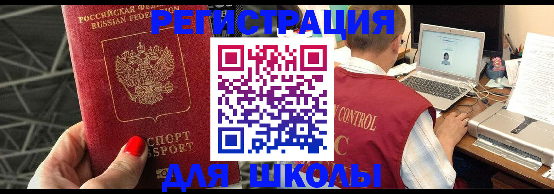 где прописаться в Сургуте