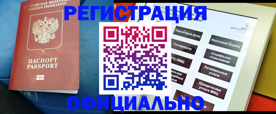 прописка для школы в Сургуте