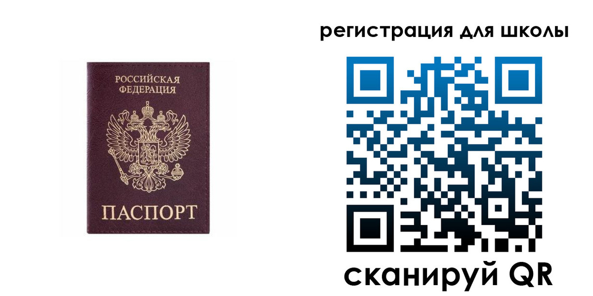 купить прописку в Сургуте