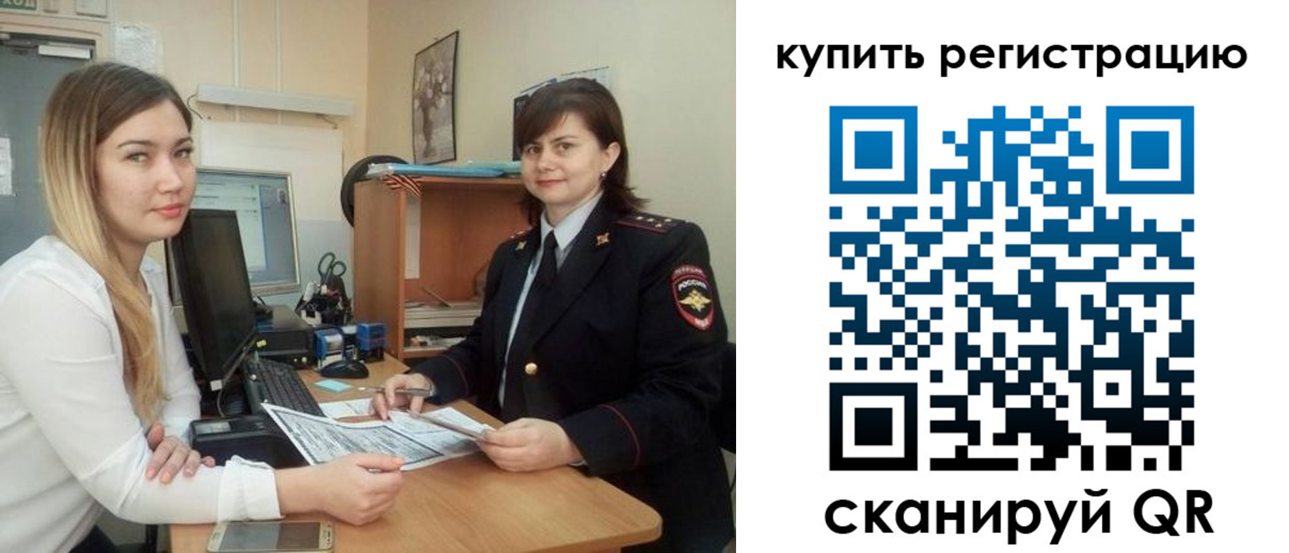 миграционный учет в Сургуте