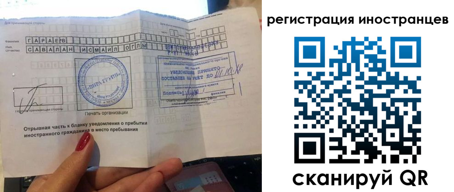 временная регистрация купить в Сургуте