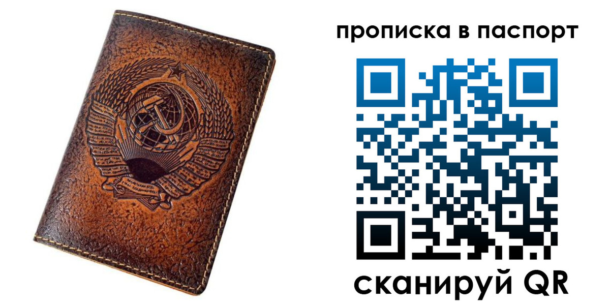 прописка для работы в Сургуте