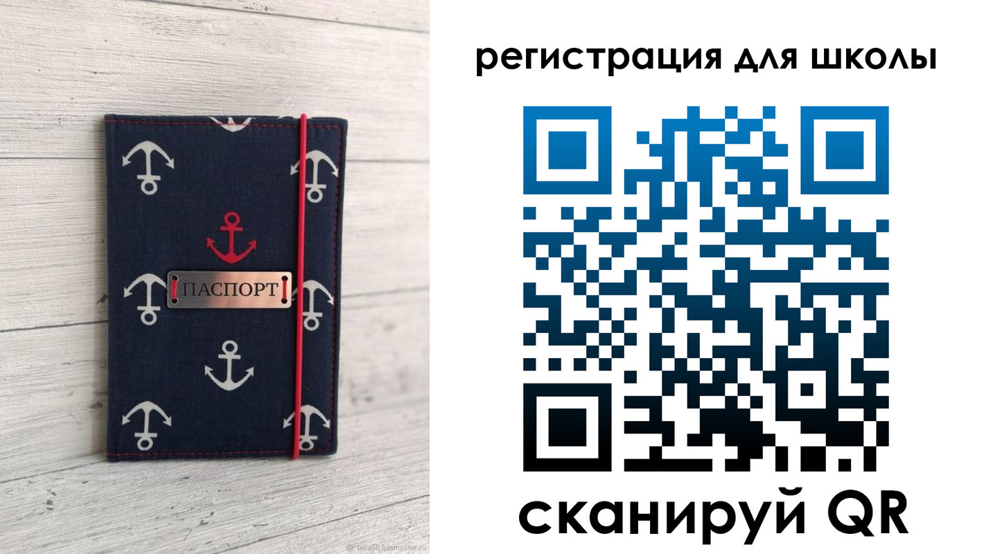 прописка в Сургуте
