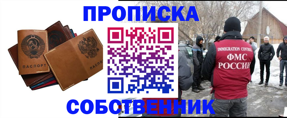 прописка паспорт в Сургуте