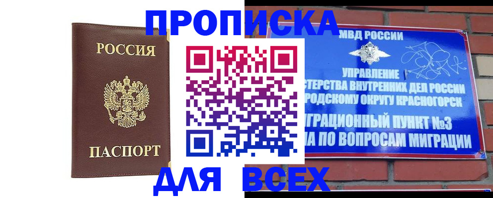 пропишу в квартире в Сургуте