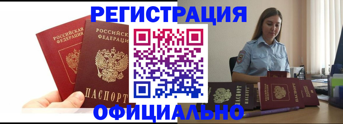 временная регистрация для школы в Сургуте