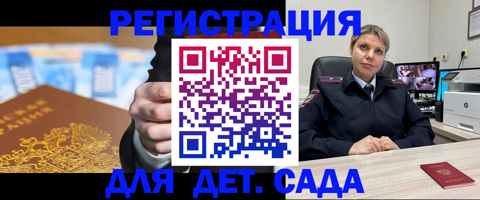 прописка паспорт в Сургуте