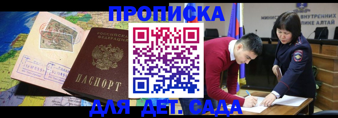 временная регистрация для всех в Сургуте