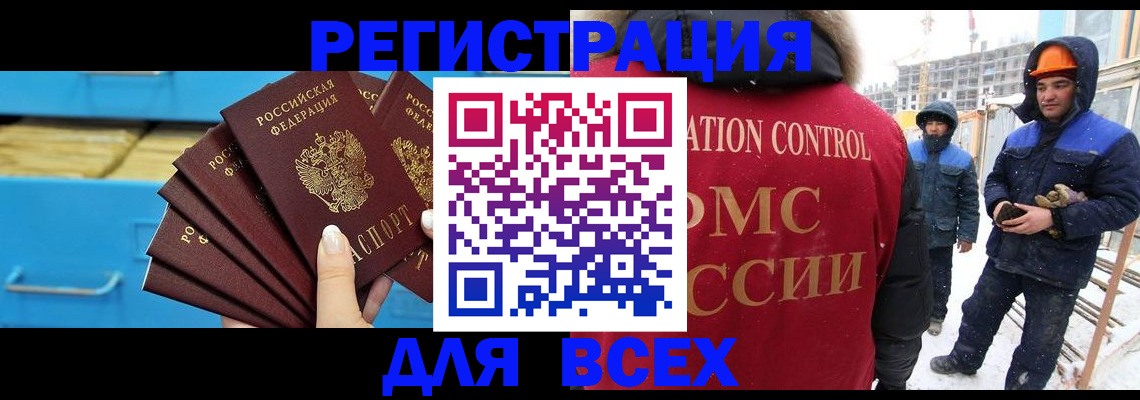 прописка в квартире в Сургуте